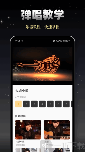 乐队库