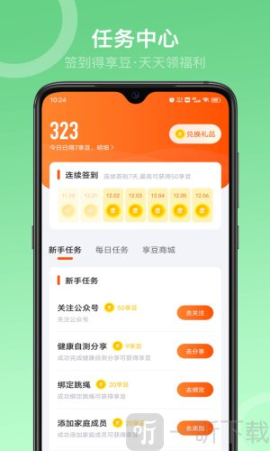sunri智能体脂秤