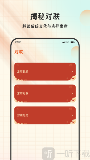 慧畅生活助手