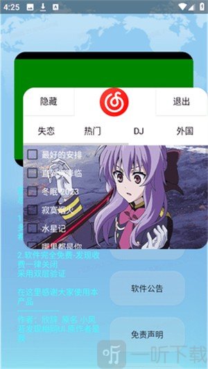欣挽音乐