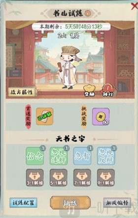 妙笔江山