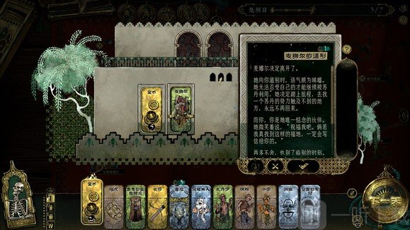 苏丹的游戏手机版