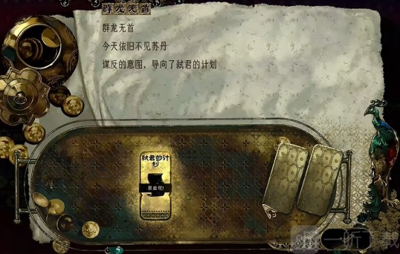 苏丹的游戏手机版