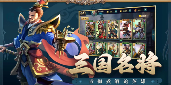 三国抽卡游戏