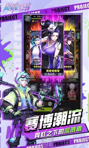 超维计划