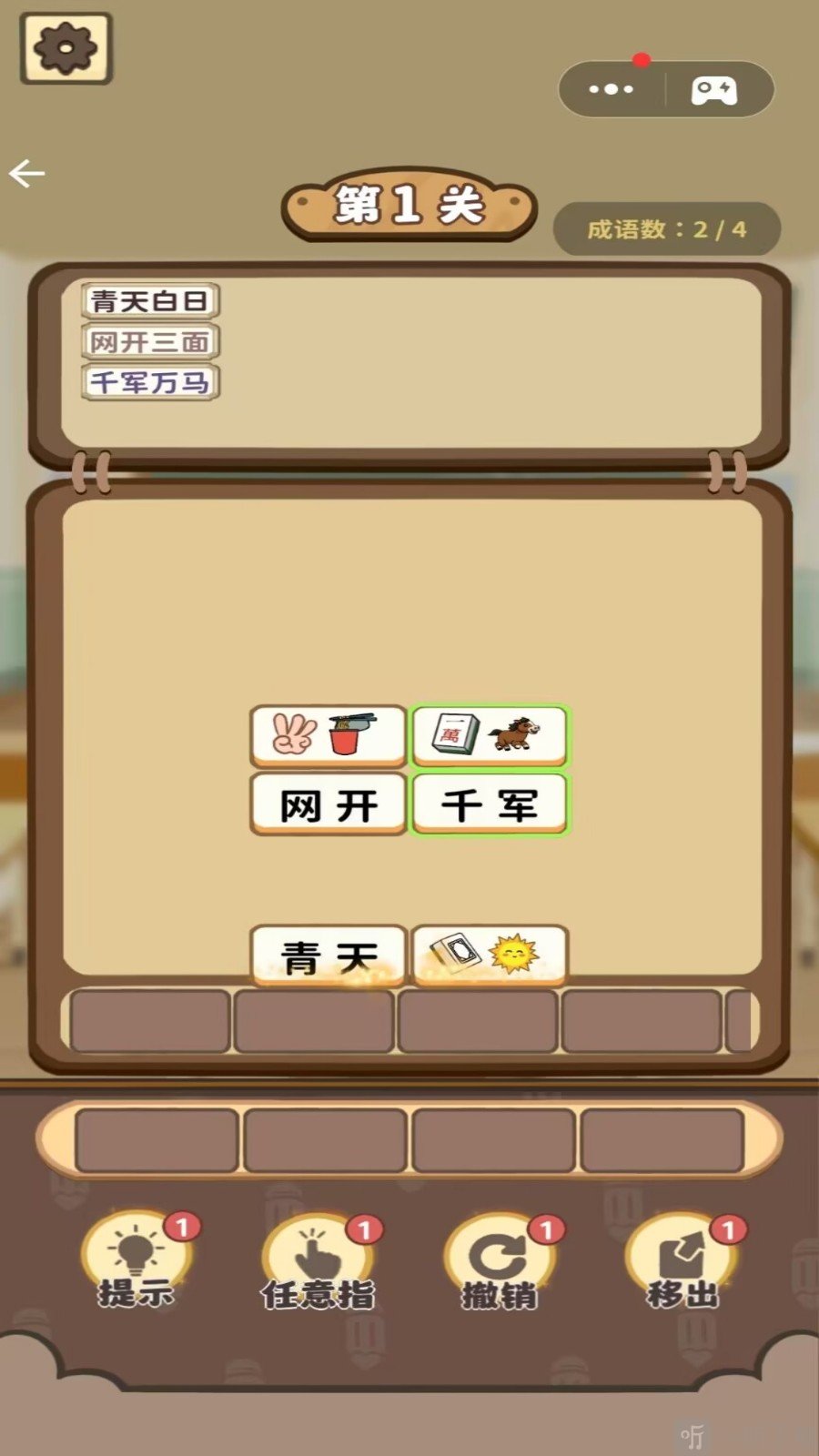 文字解谜传奇