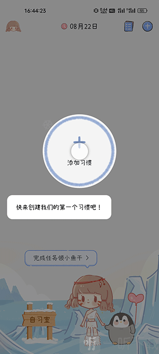 点点时光日记
