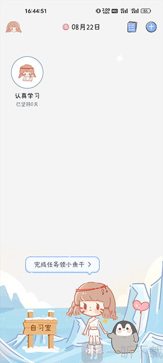 点点时光日记