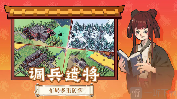 墨守孤城