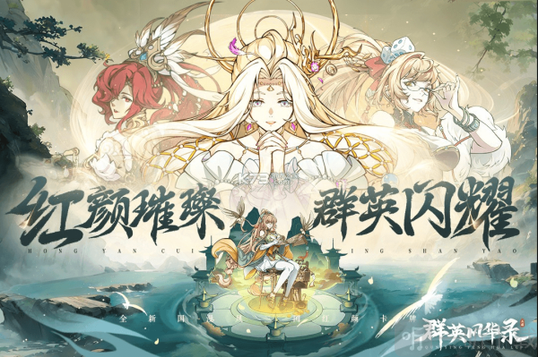 群英风华录0.1折版