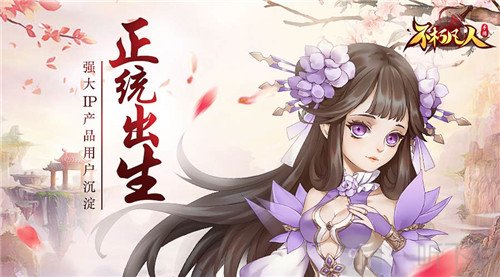 不朽凡人