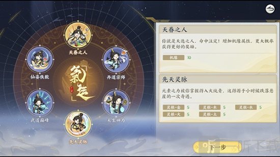 掌门下山