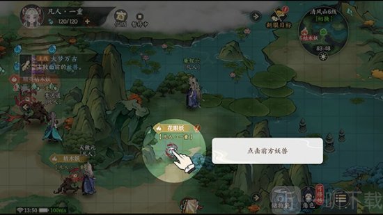 掌门下山
