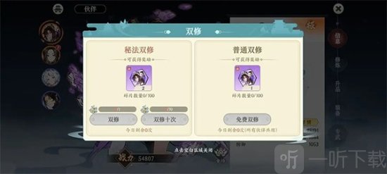掌门下山