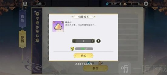 掌门下山