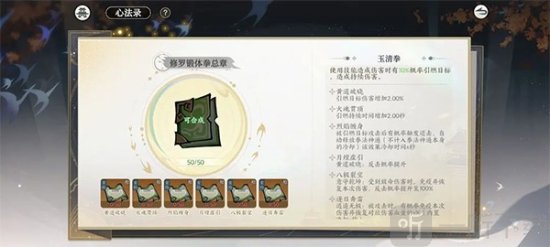 掌门下山