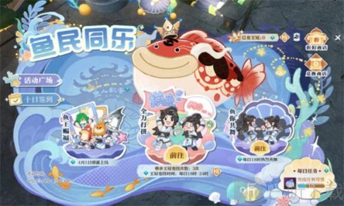 逆水寒手游蠢蠢鱼动表情获取方法分享 逆水寒表情动作