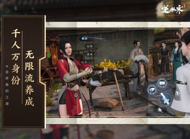 逆水寒手游蠢蠢鱼动表情获取方法分享 逆水寒动作表情