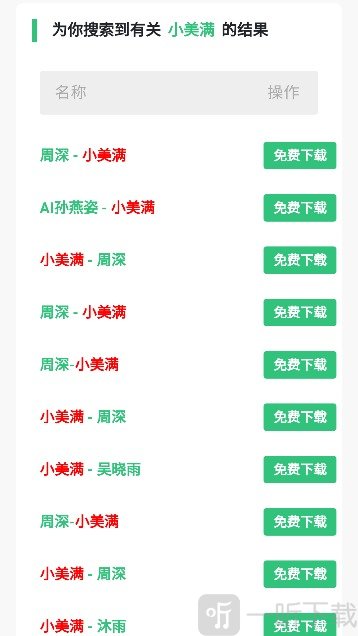 音乐魔石