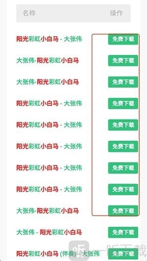 音乐魔石
