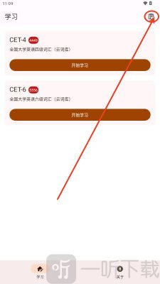 词跃CET