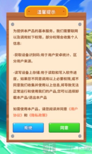 连连巧合