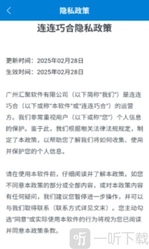 连连巧合