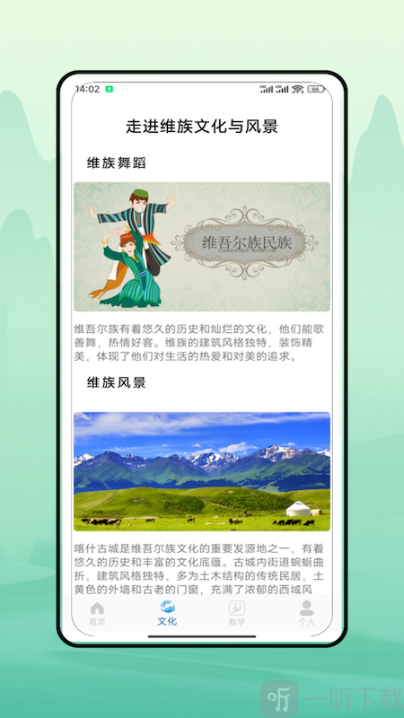 维语翻译器