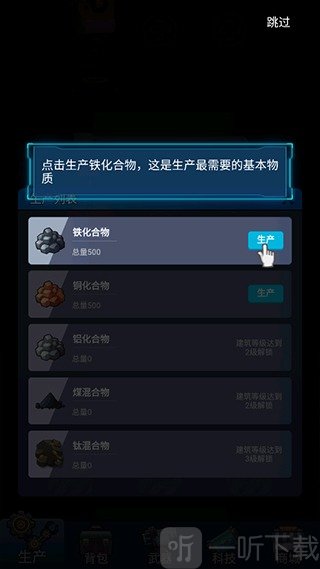 避难所海底工厂