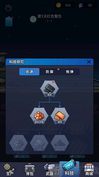 避难所海底工厂