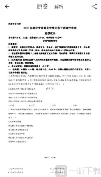 高考真题库