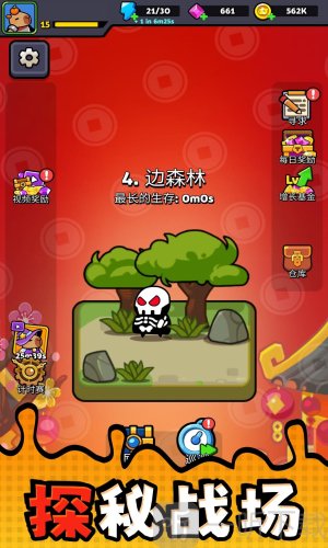 勇者潜行