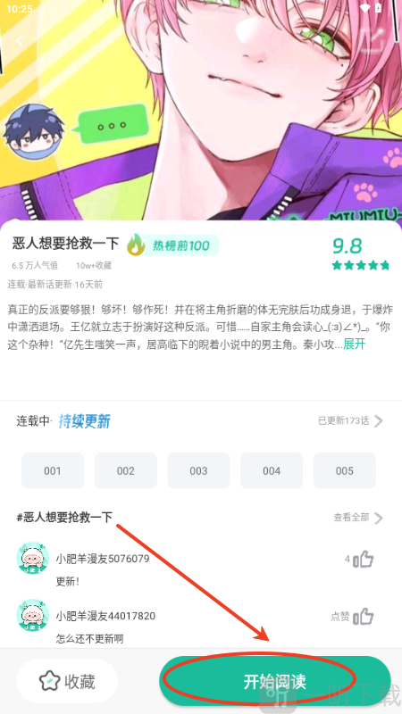 小肥羊
