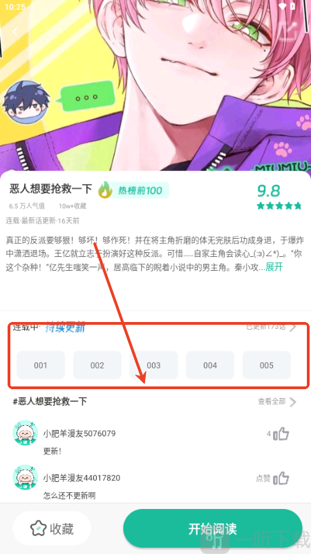 小肥羊