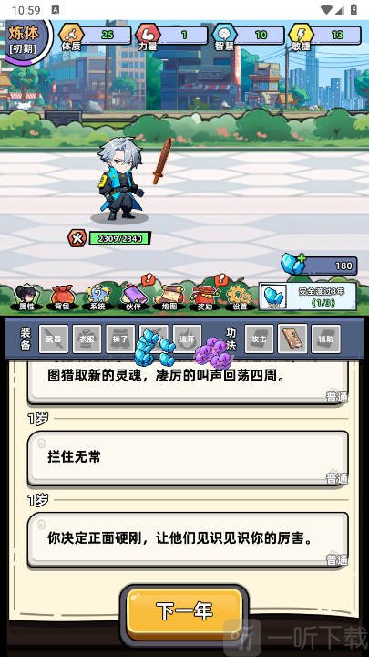 小白修炼计划