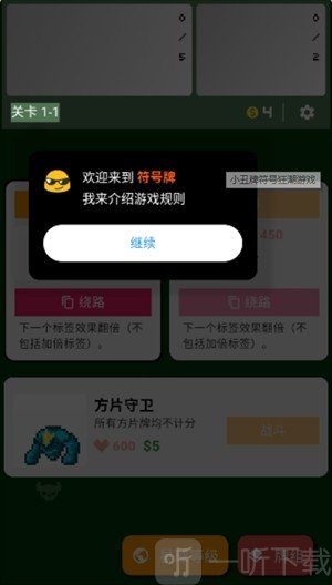 小丑牌符号狂潮