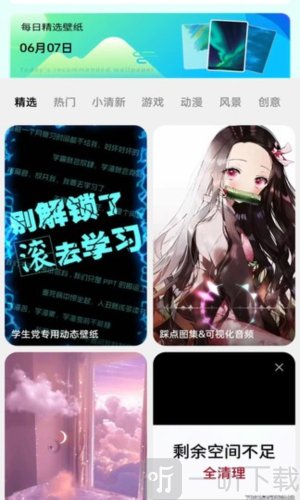 微风动态壁纸