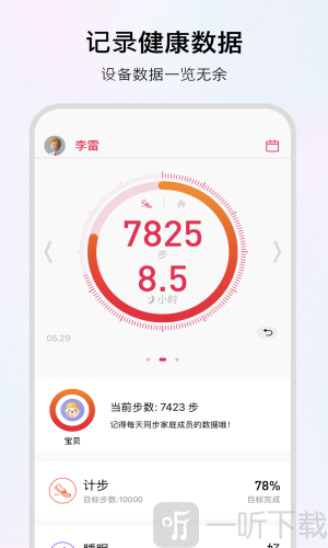 WoFit手环