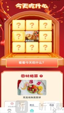 美食料理笔记
