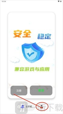 希象云手机