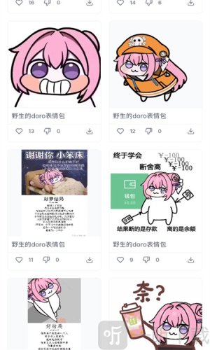 Doro表情包收集站