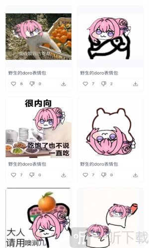 Doro表情包收集站