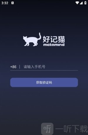 好记猫
