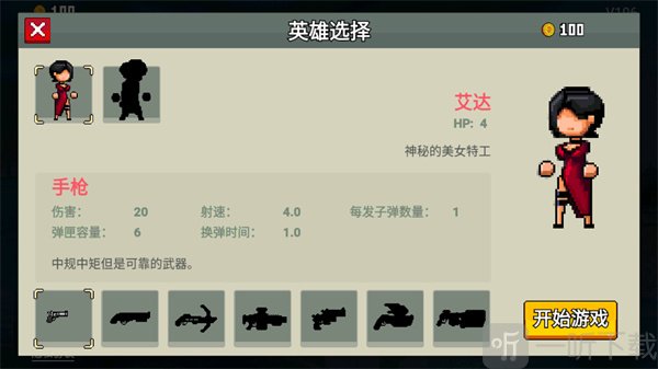 闯关专家游戏