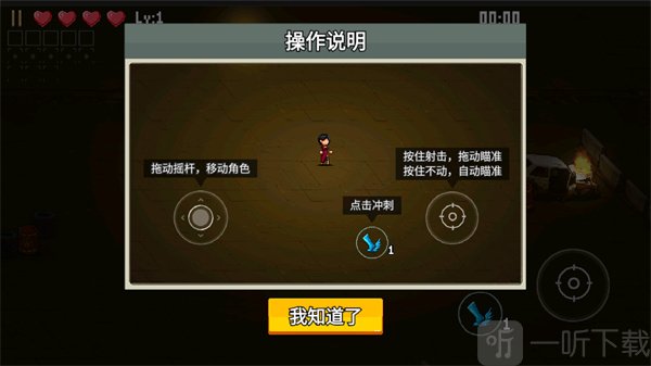 闯关专家游戏