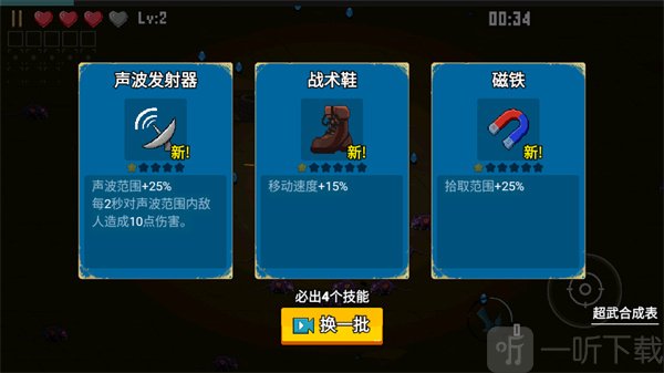 闯关专家游戏