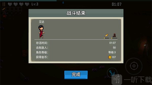 闯关专家游戏