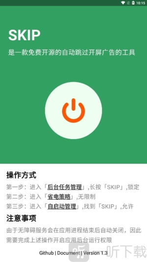 skip3.0