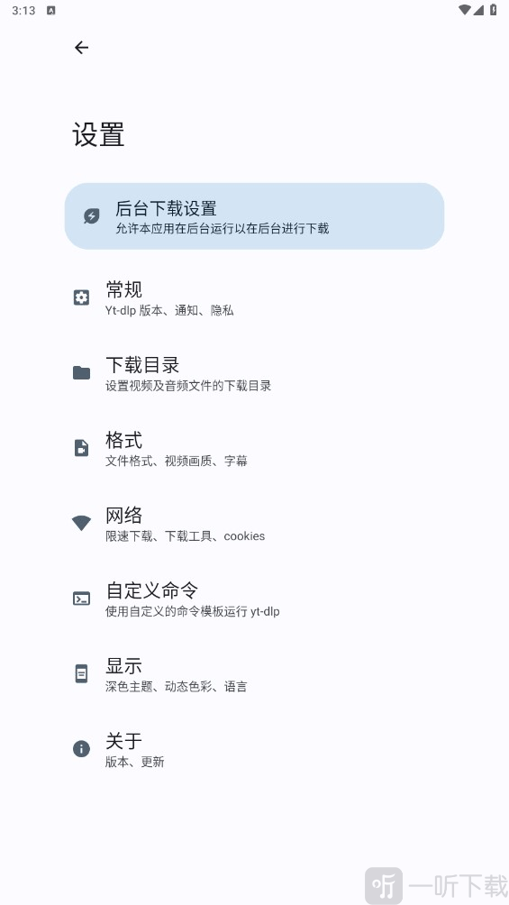 seal手机版