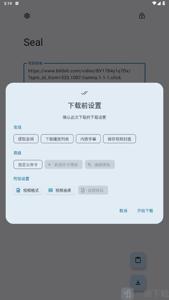 seal手机版
